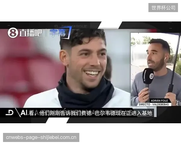 皇马赛季末期表现崩盘，巴尔韦德与琼阿梅尼的队内冲突暴露管理问题。